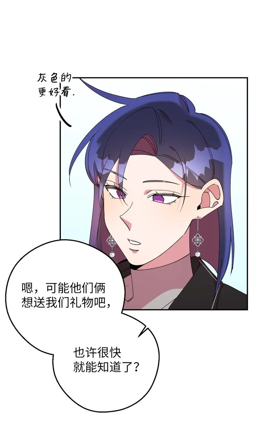 56 妈妈外传 第56页