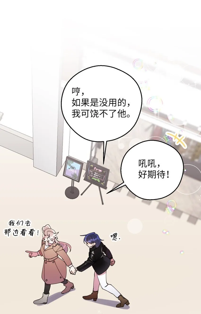 56 妈妈外传 第57页