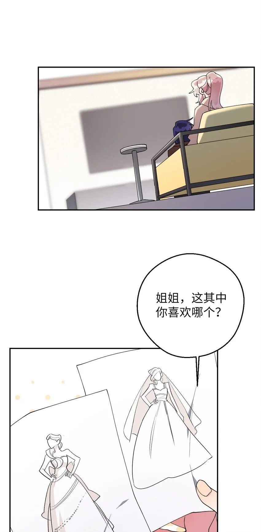 56 妈妈外传 第59页