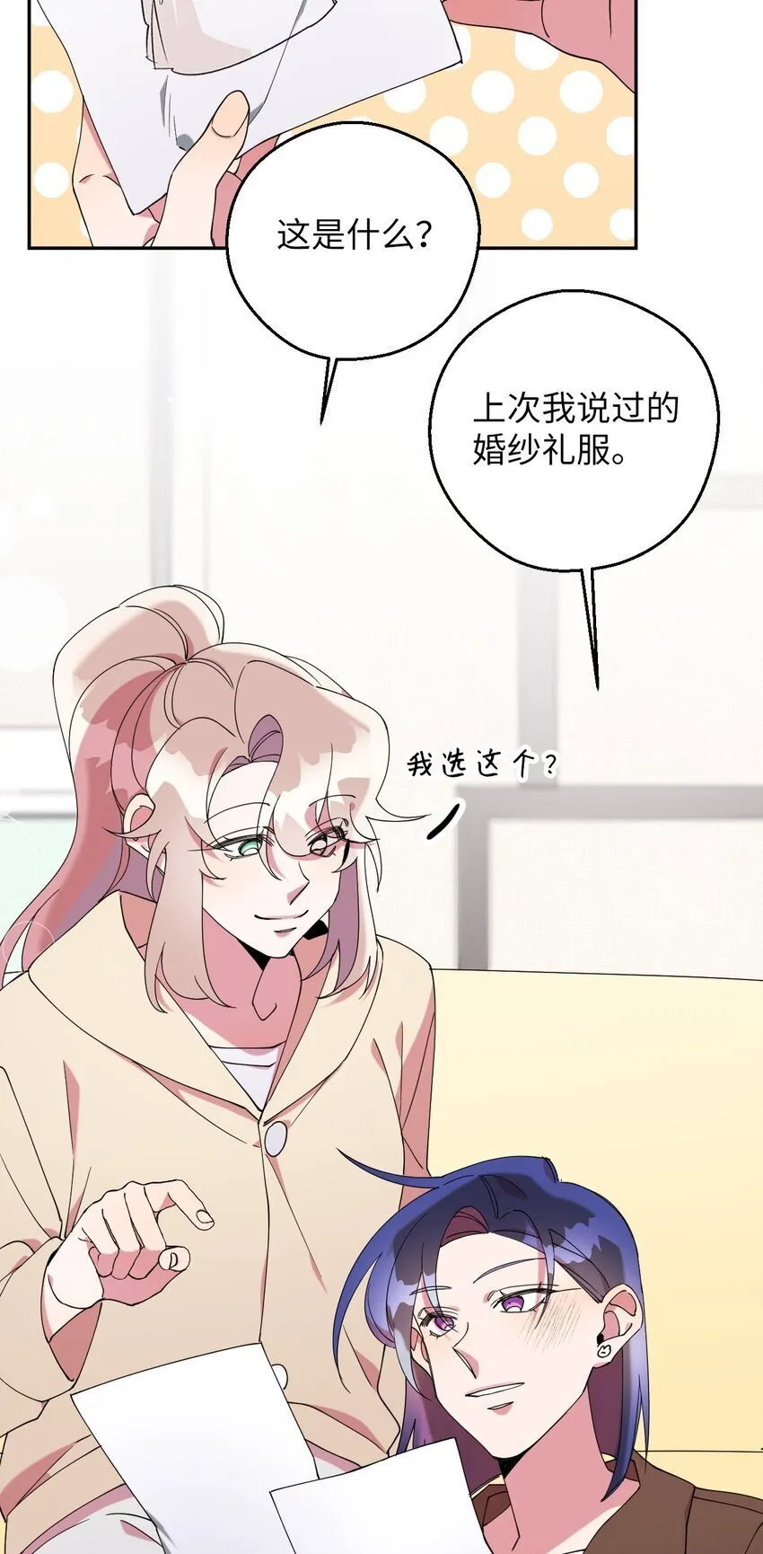 56 妈妈外传 第60页