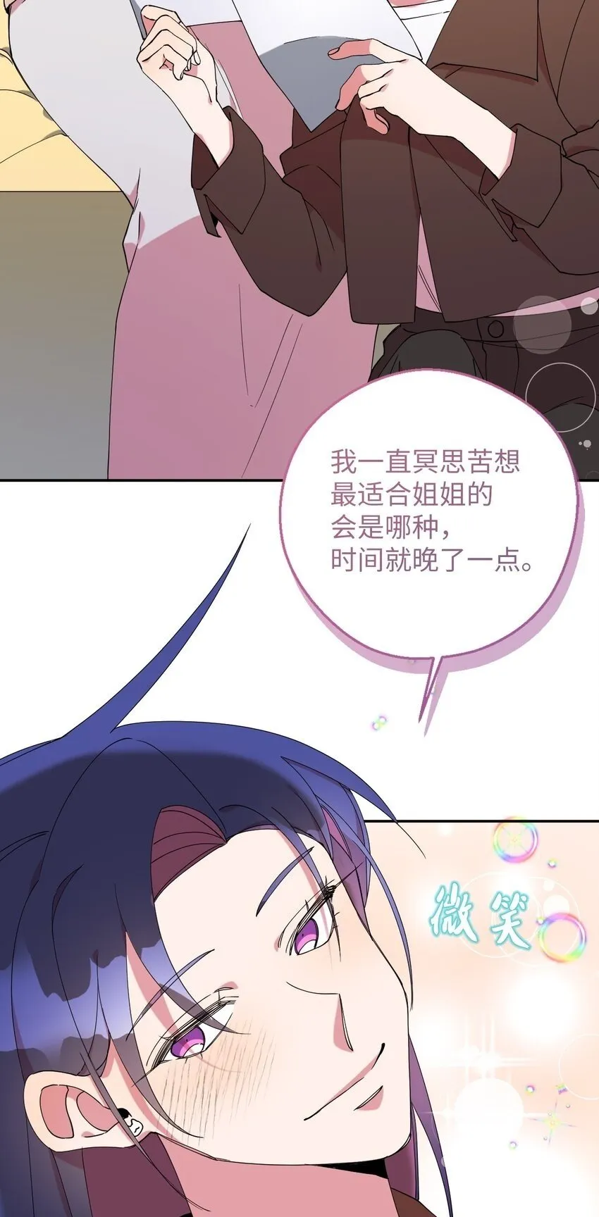 56 妈妈外传 第61页