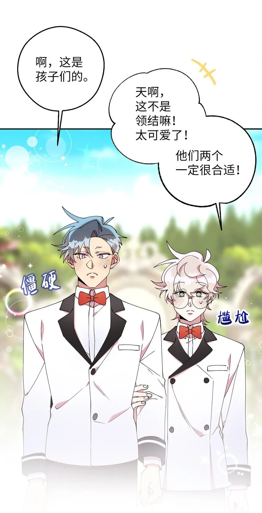 56 妈妈外传 第63页