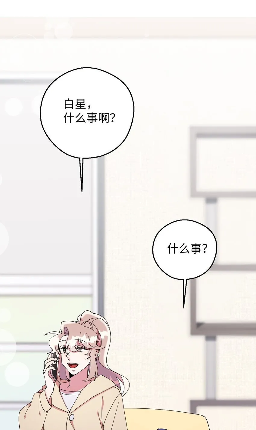 56 妈妈外传 第65页
