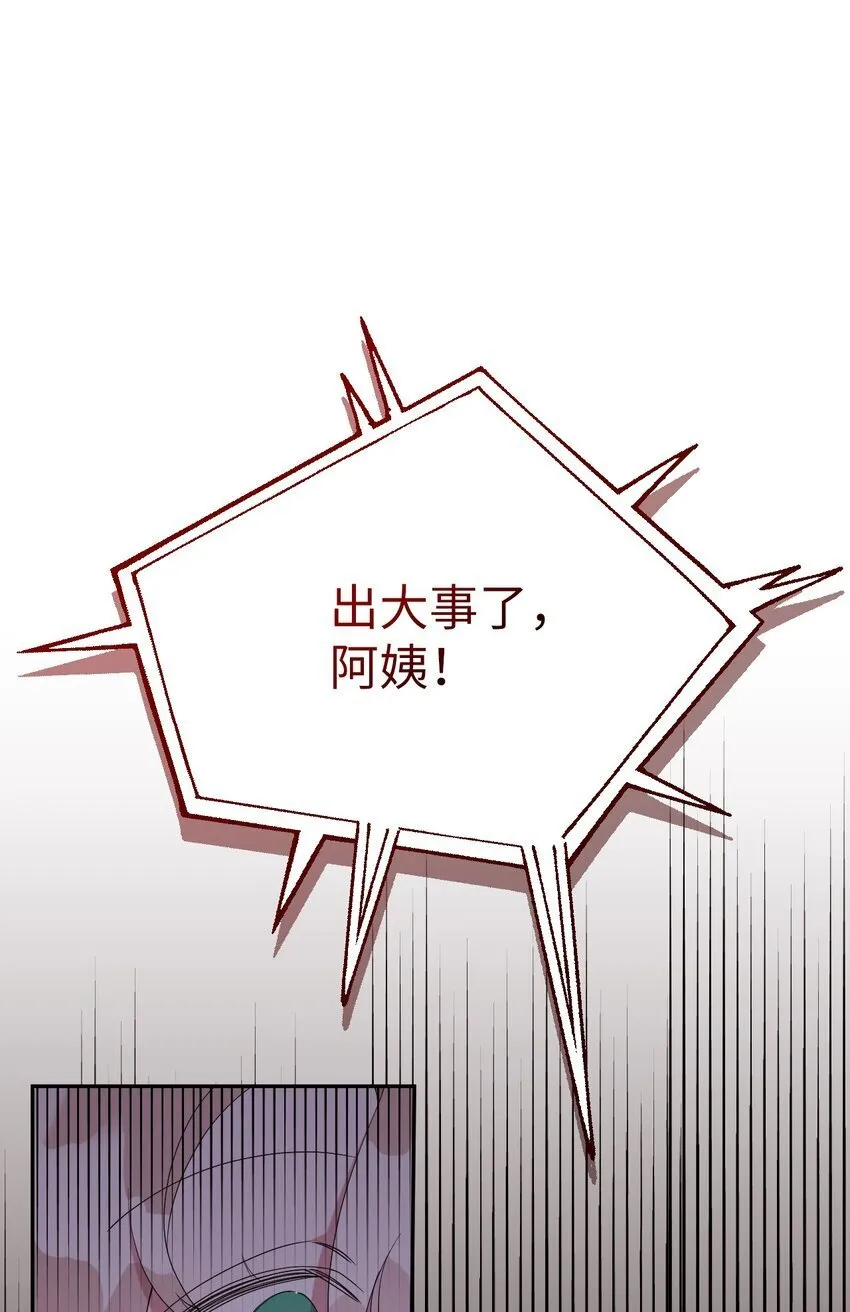 56 妈妈外传 第67页