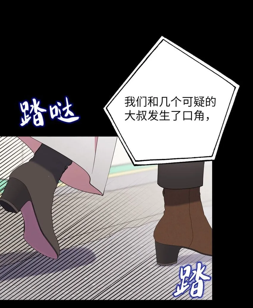 56 妈妈外传 第72页