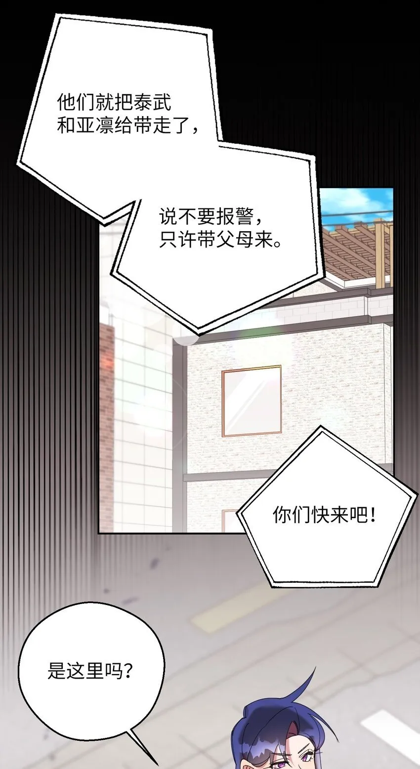 57 妈妈外传(2) 第2页