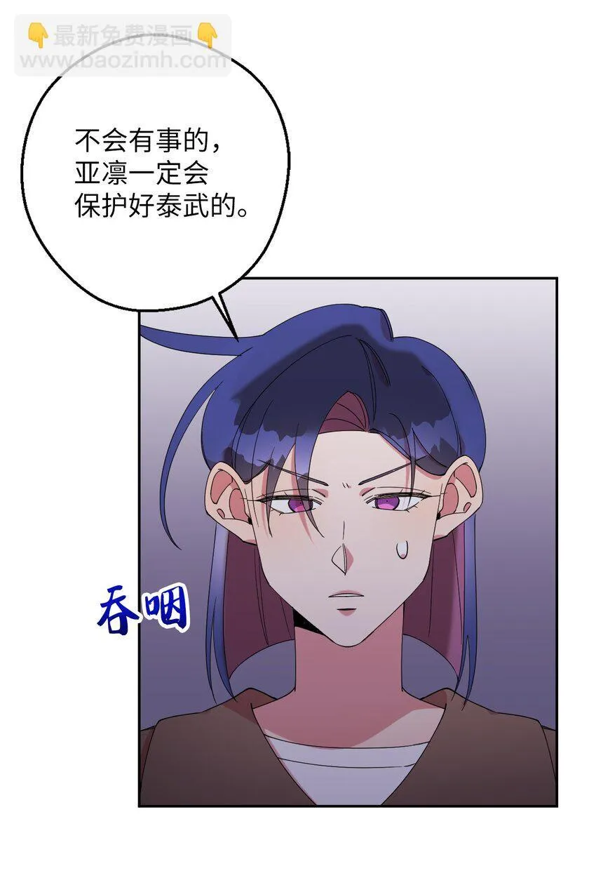 57 妈妈外传(2) 第5页