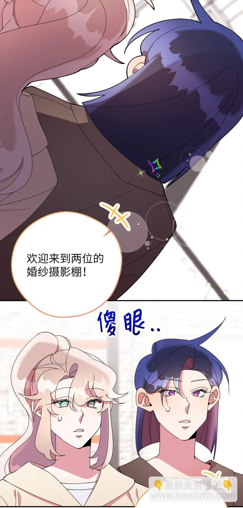 57 妈妈外传(2) 第11页