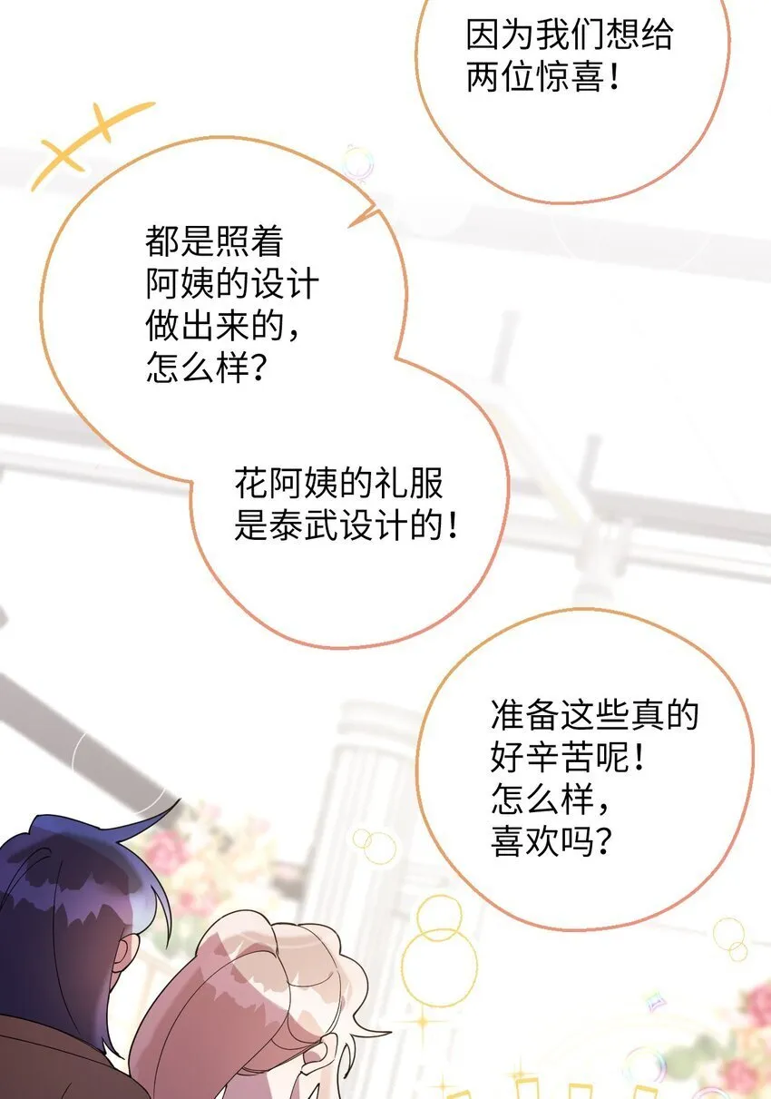 57 妈妈外传(2) 第12页