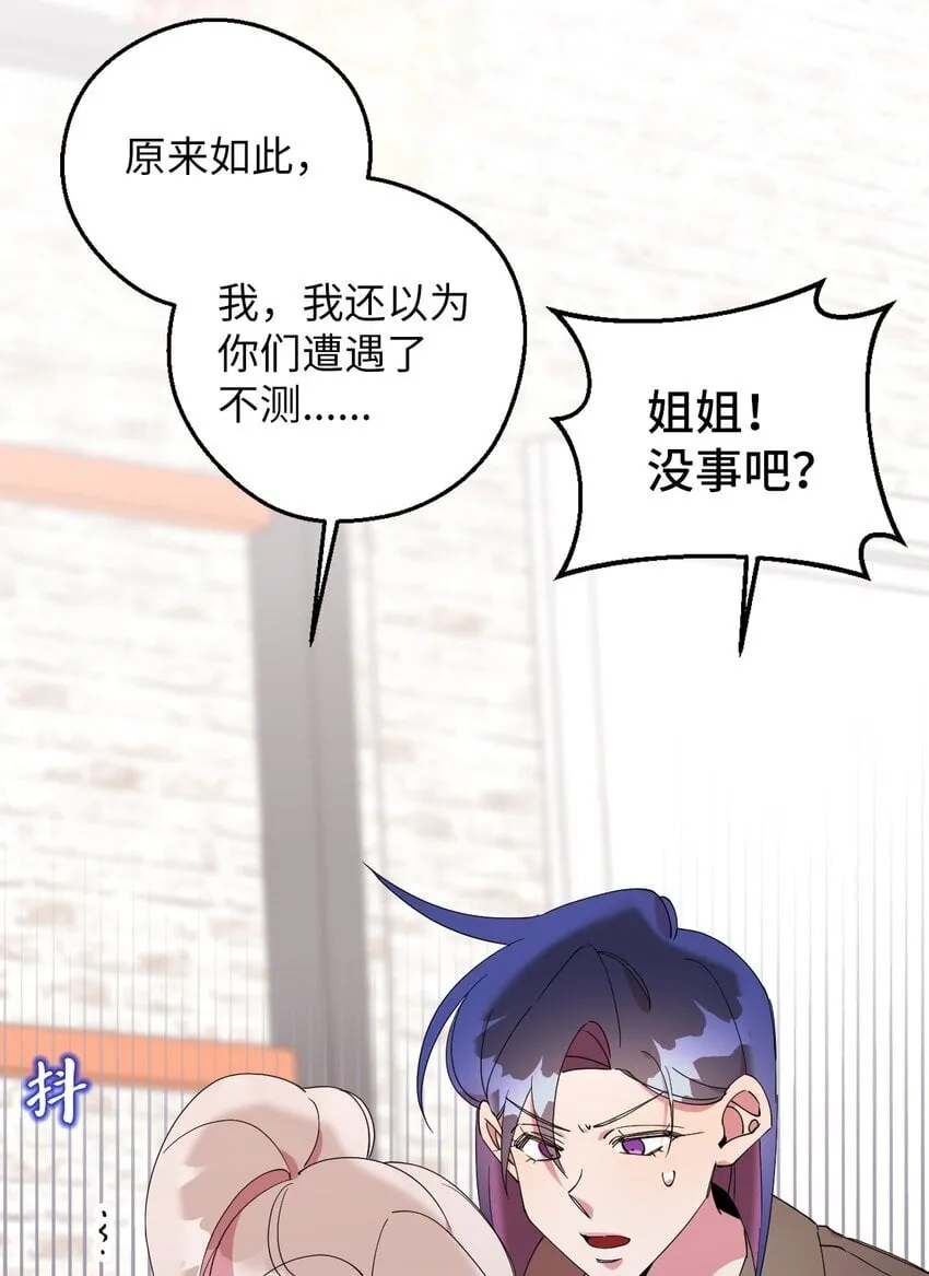 57 妈妈外传(2) 第15页