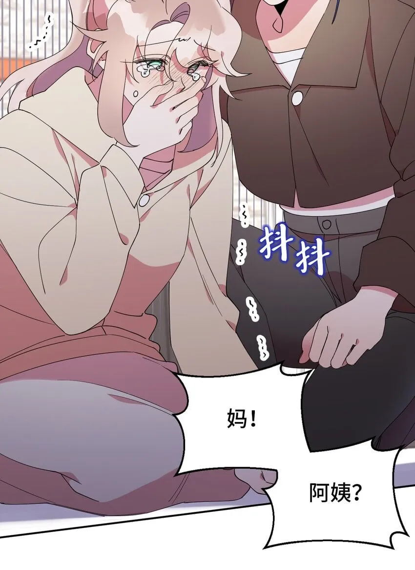 57 妈妈外传(2) 第16页