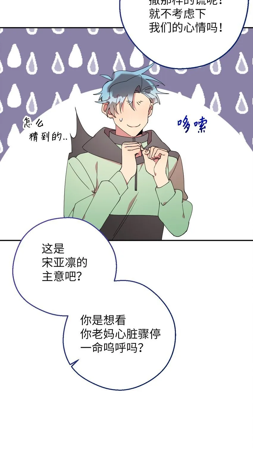 57 妈妈外传(2) 第18页
