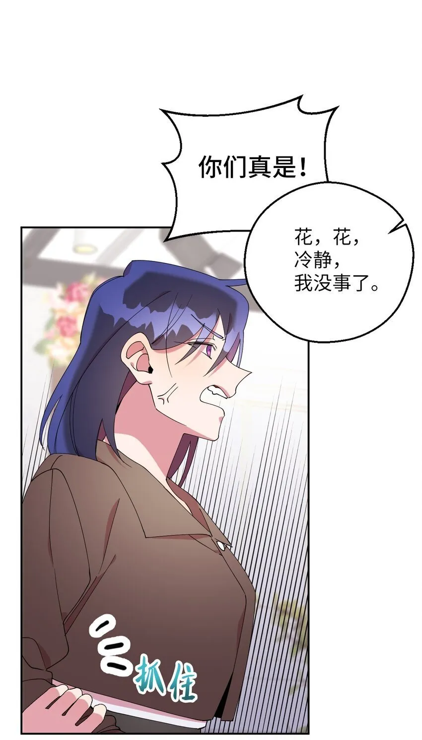 57 妈妈外传(2) 第19页
