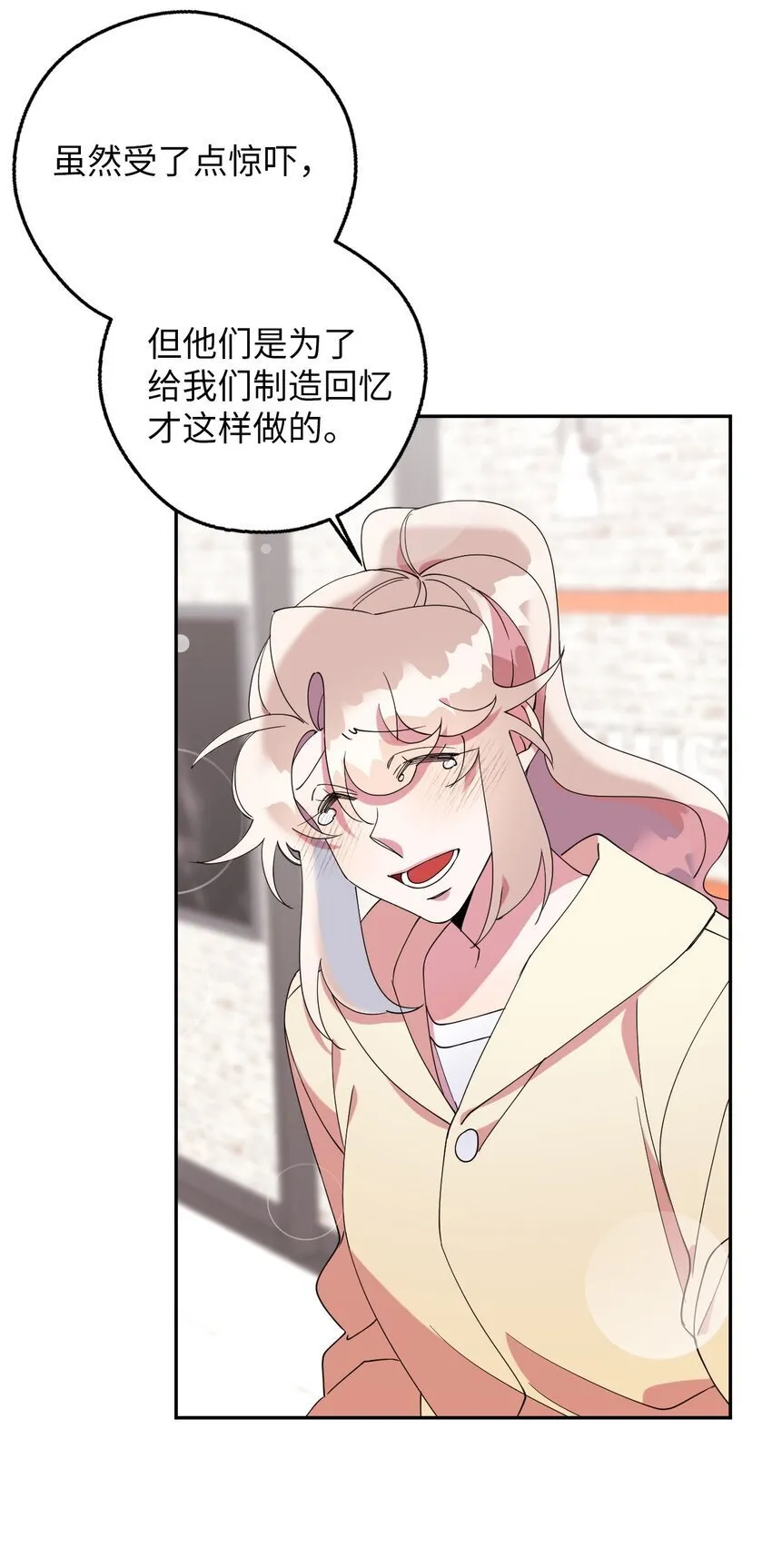 57 妈妈外传(2) 第20页
