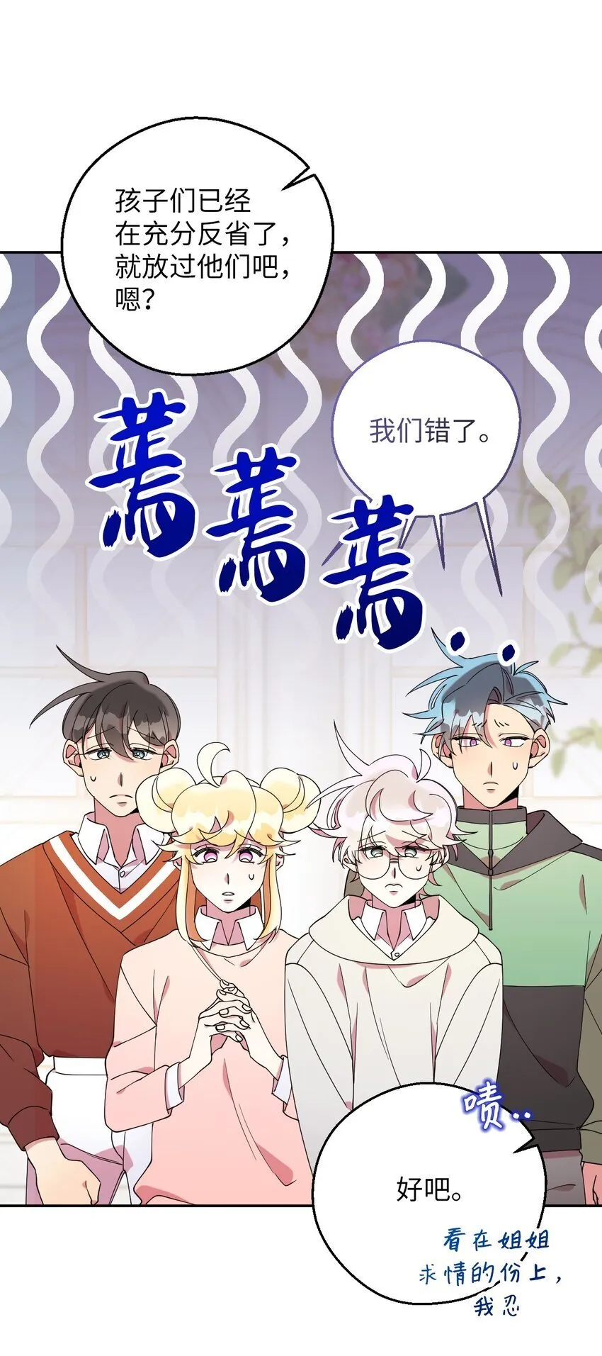 57 妈妈外传(2) 第21页
