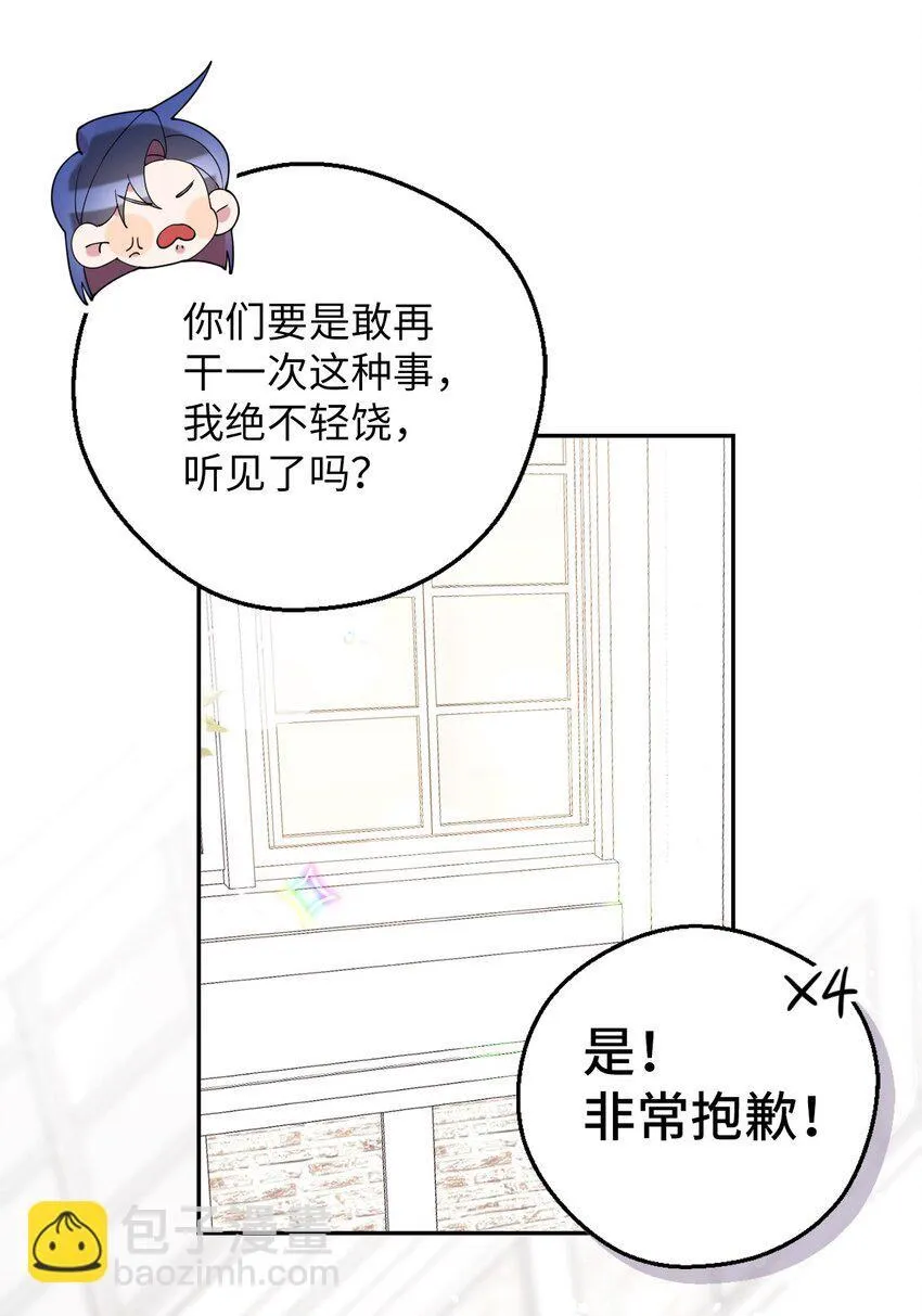 57 妈妈外传(2) 第22页