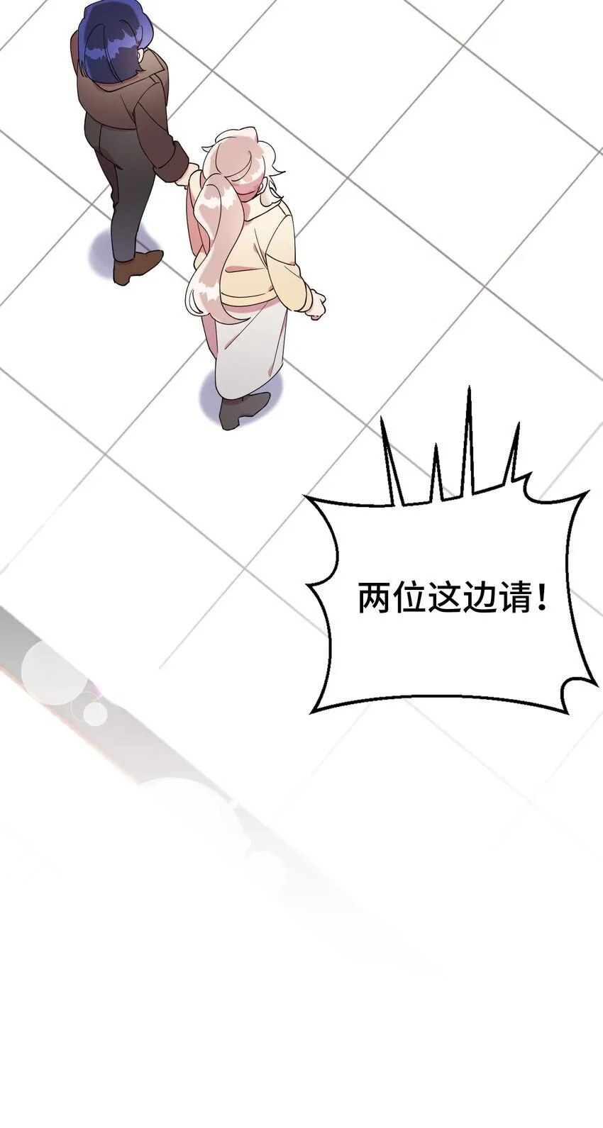 57 妈妈外传(2) 第24页
