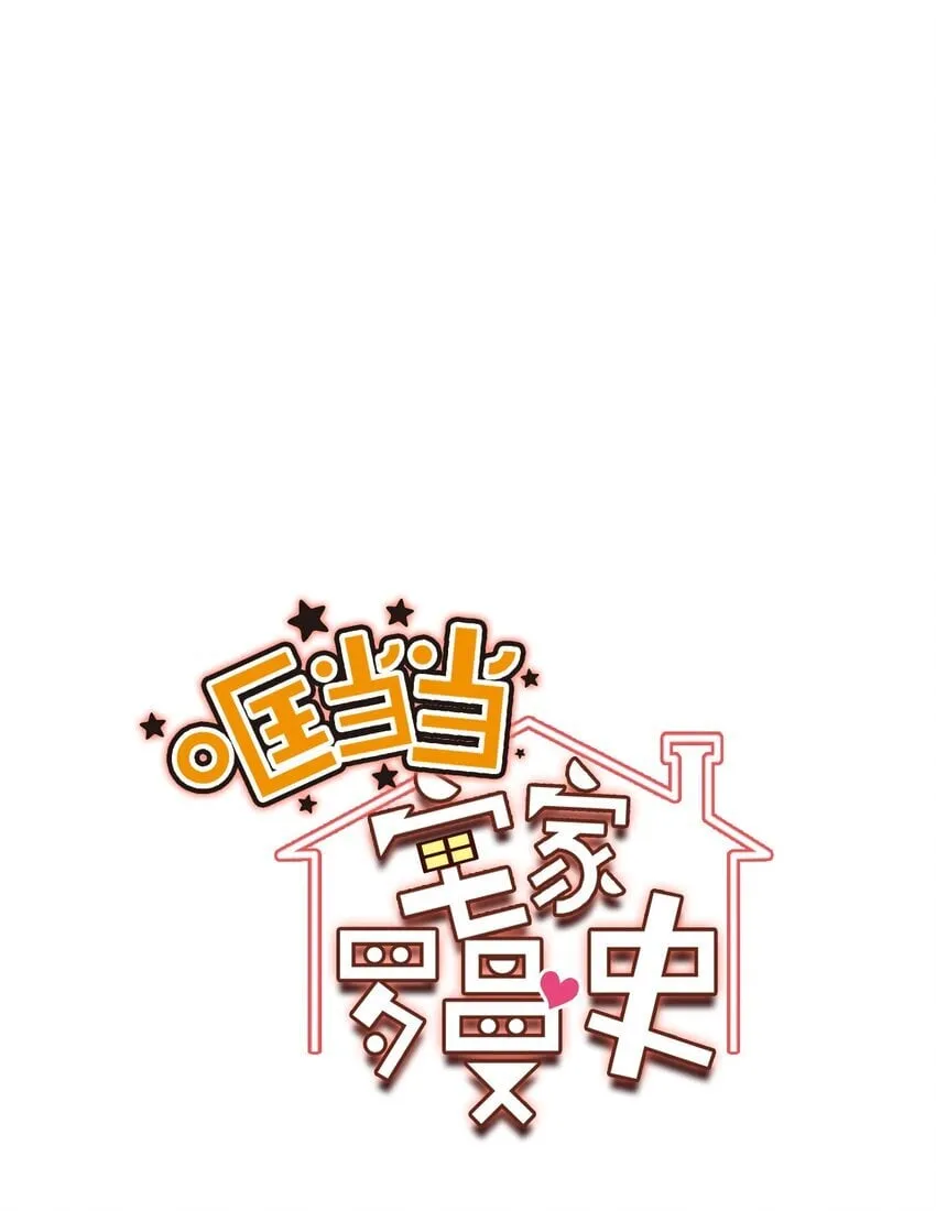 57 妈妈外传(2) 第25页