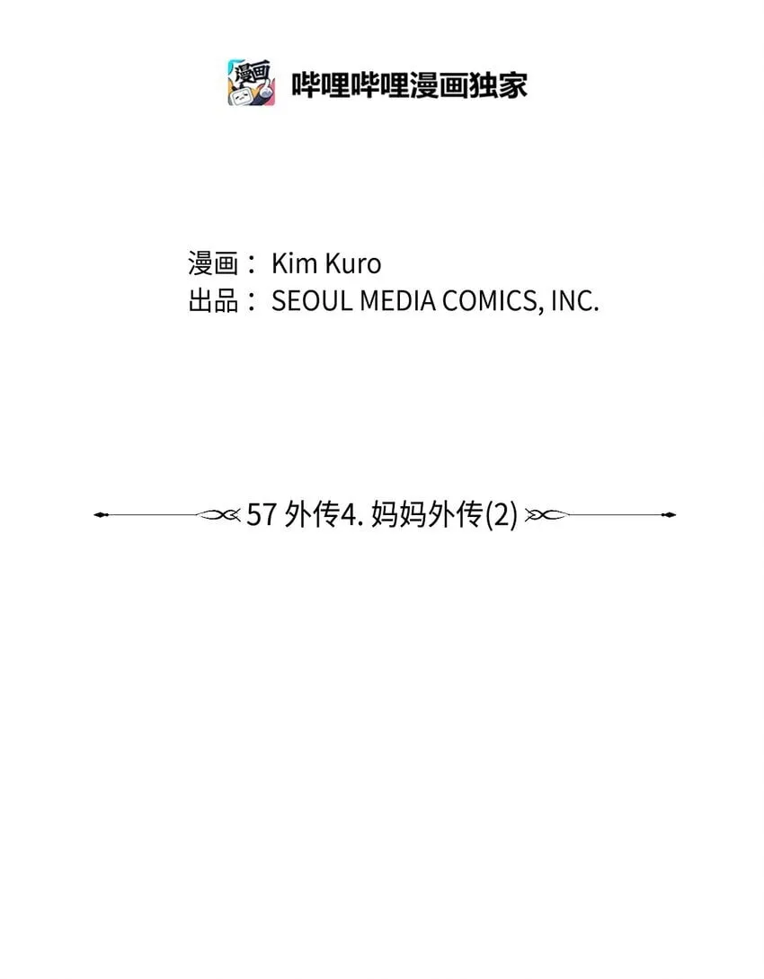 57 妈妈外传(2) 第26页