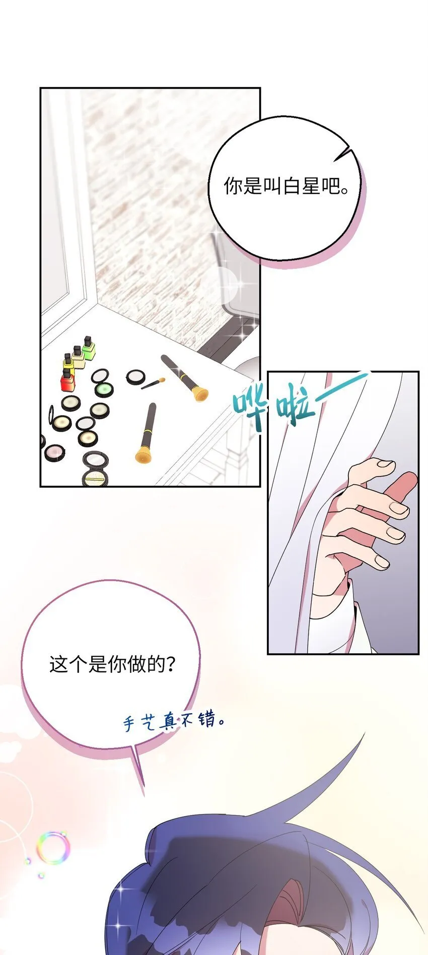 57 妈妈外传(2) 第27页