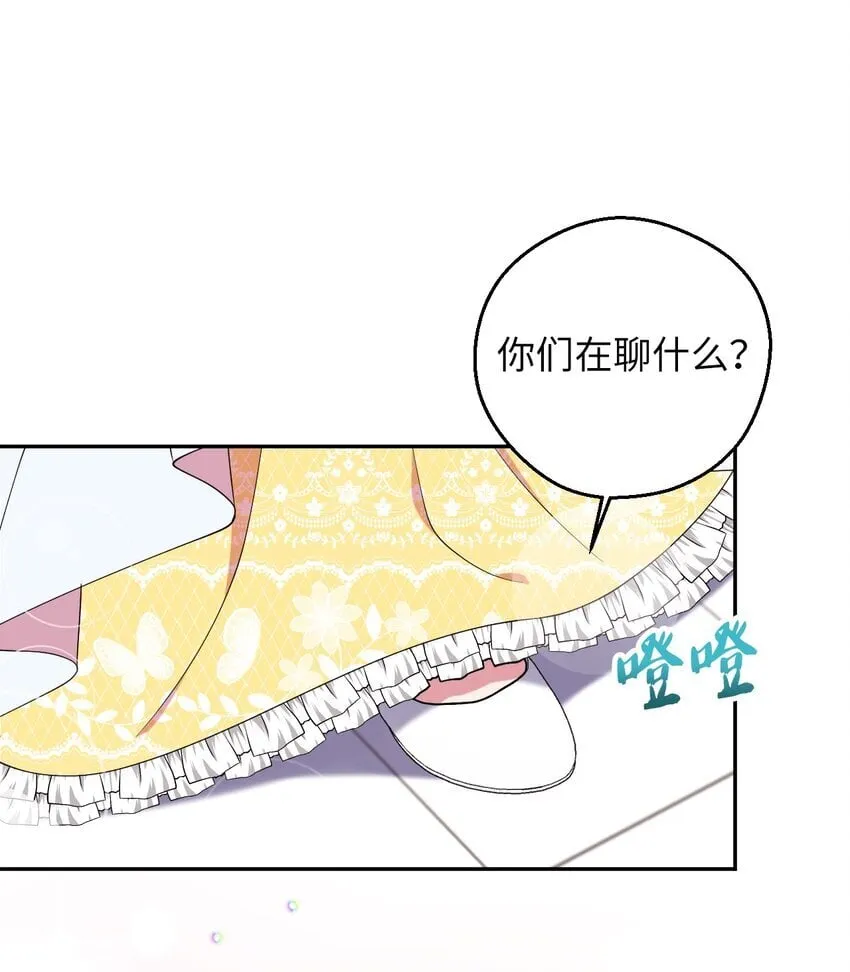 57 妈妈外传(2) 第30页