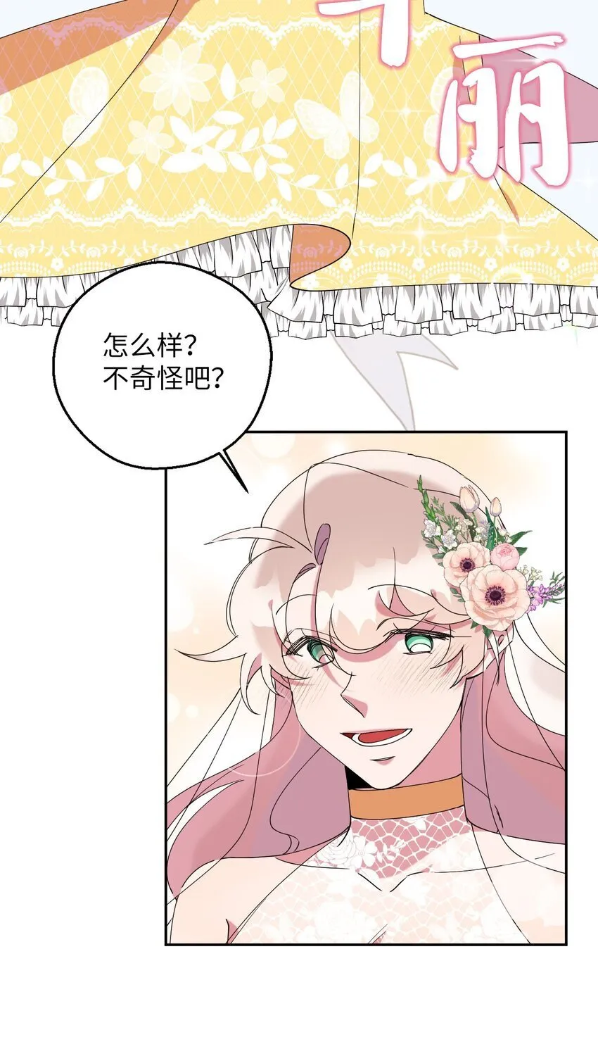 57 妈妈外传(2) 第33页