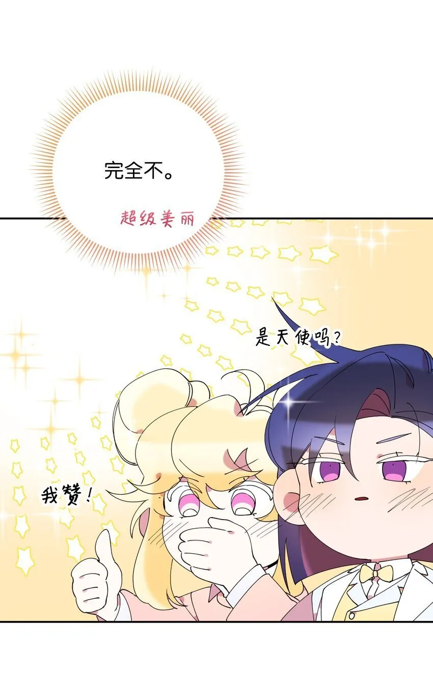 57 妈妈外传(2) 第34页