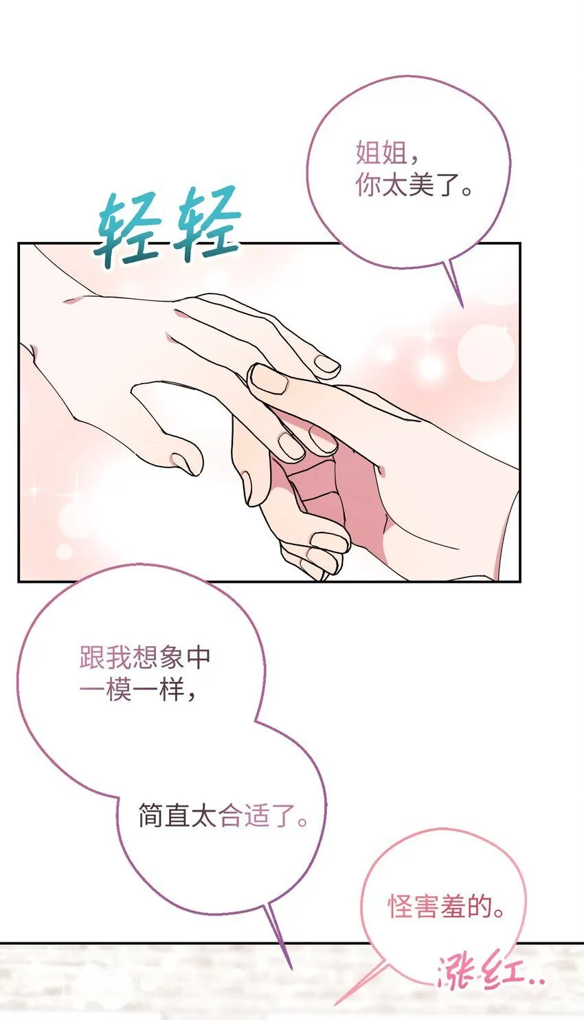 57 妈妈外传(2) 第35页