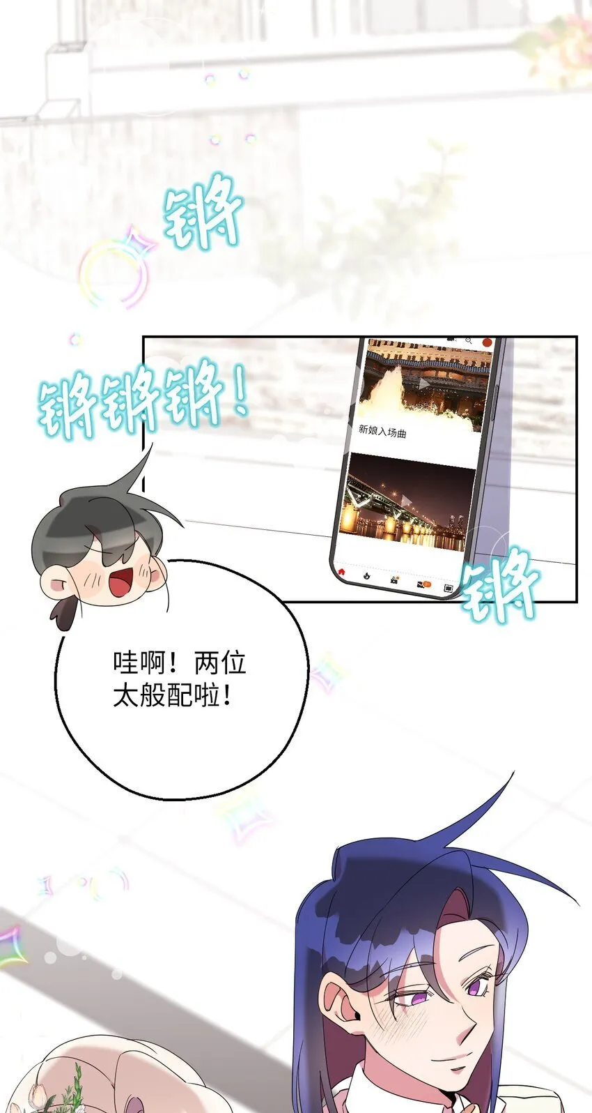 57 妈妈外传(2) 第39页