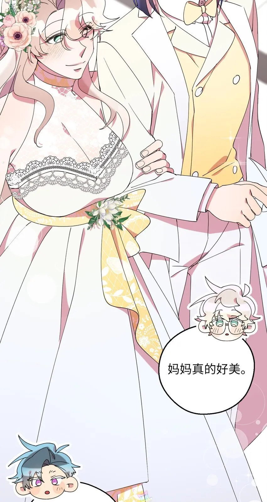 57 妈妈外传(2) 第40页