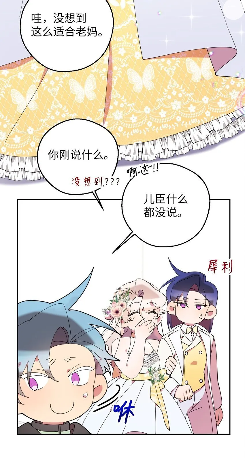 57 妈妈外传(2) 第41页