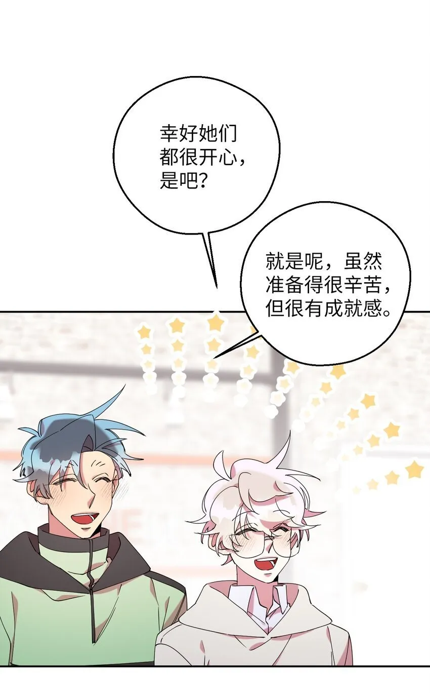 57 妈妈外传(2) 第48页