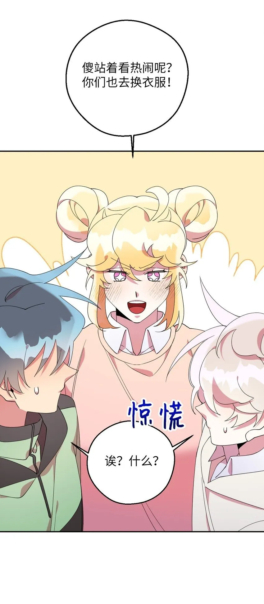 57 妈妈外传(2) 第50页