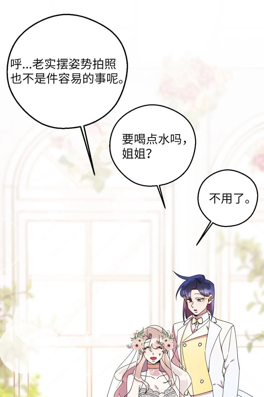 57 妈妈外传(2) 第52页