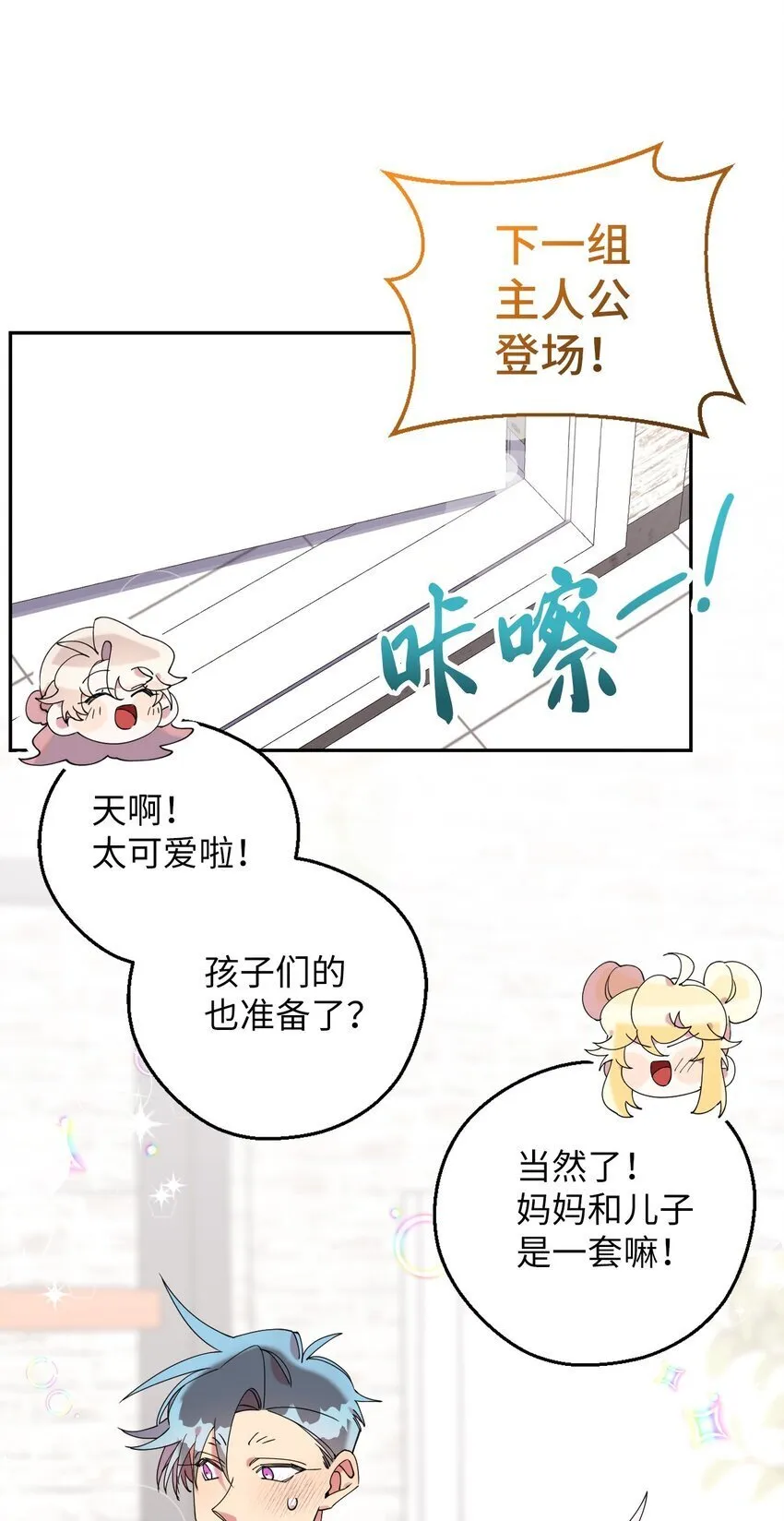 57 妈妈外传(2) 第54页