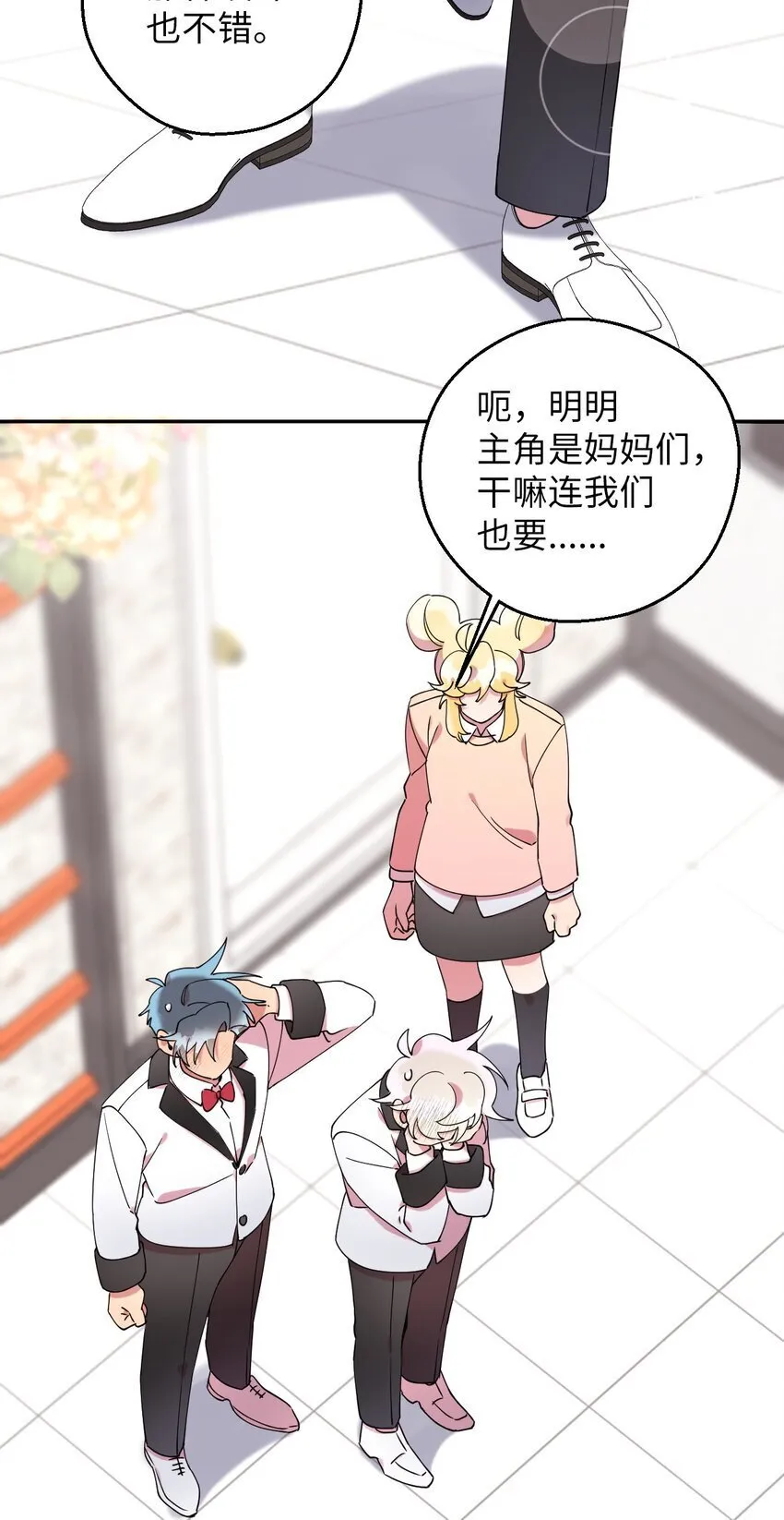 57 妈妈外传(2) 第56页
