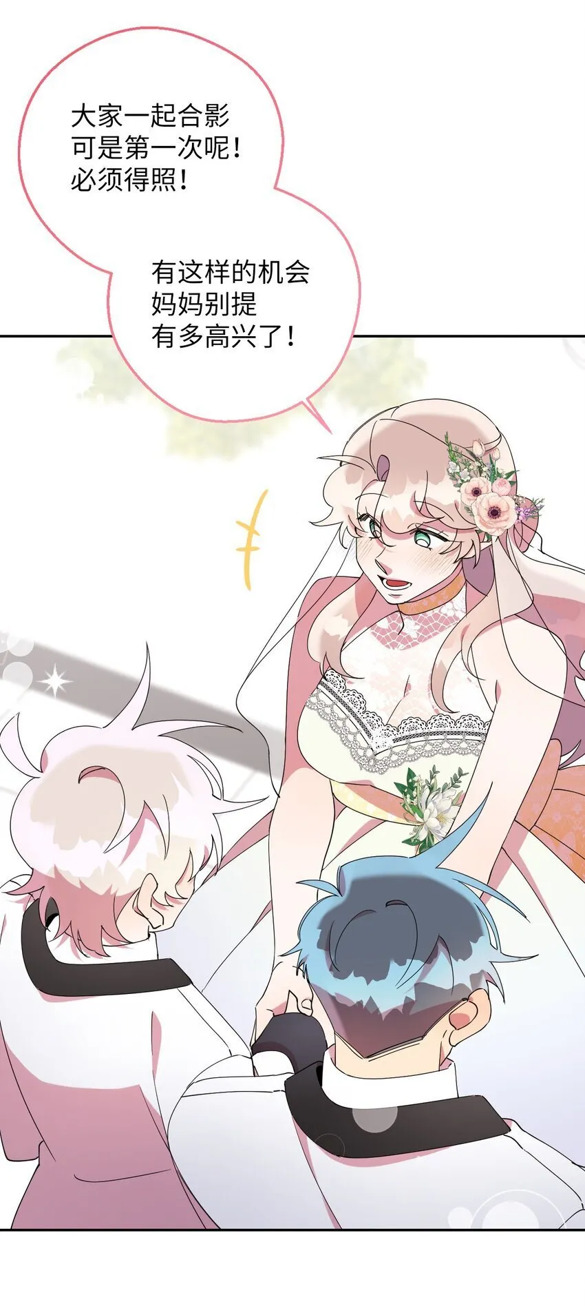 57 妈妈外传(2) 第59页
