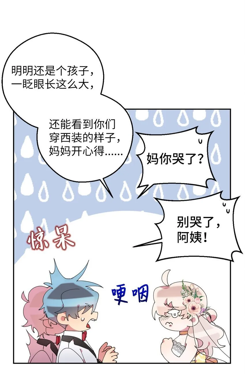 57 妈妈外传(2) 第60页