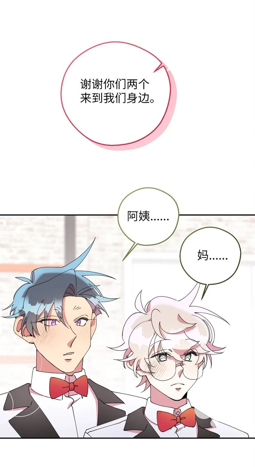57 妈妈外传(2) 第62页