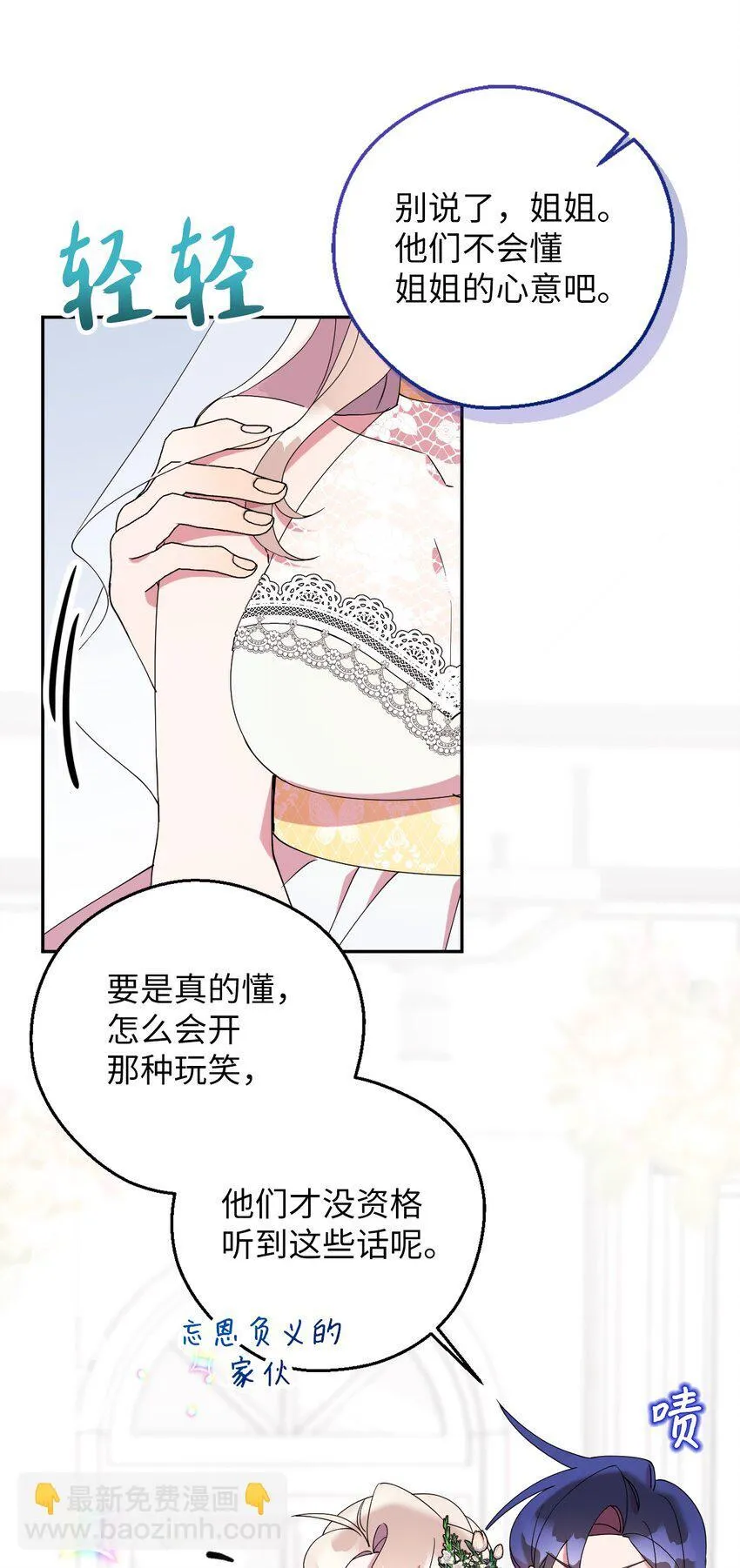 57 妈妈外传(2) 第63页