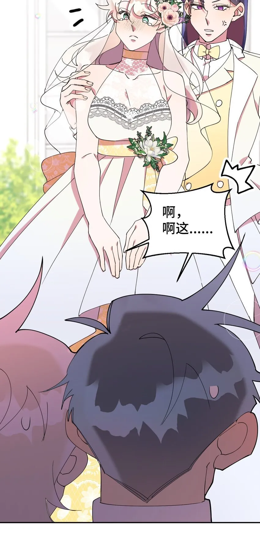 57 妈妈外传(2) 第64页