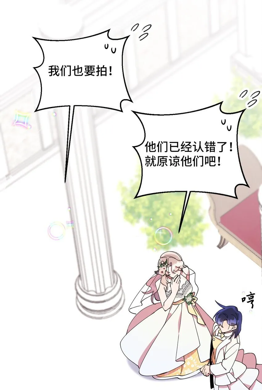 57 妈妈外传(2) 第66页