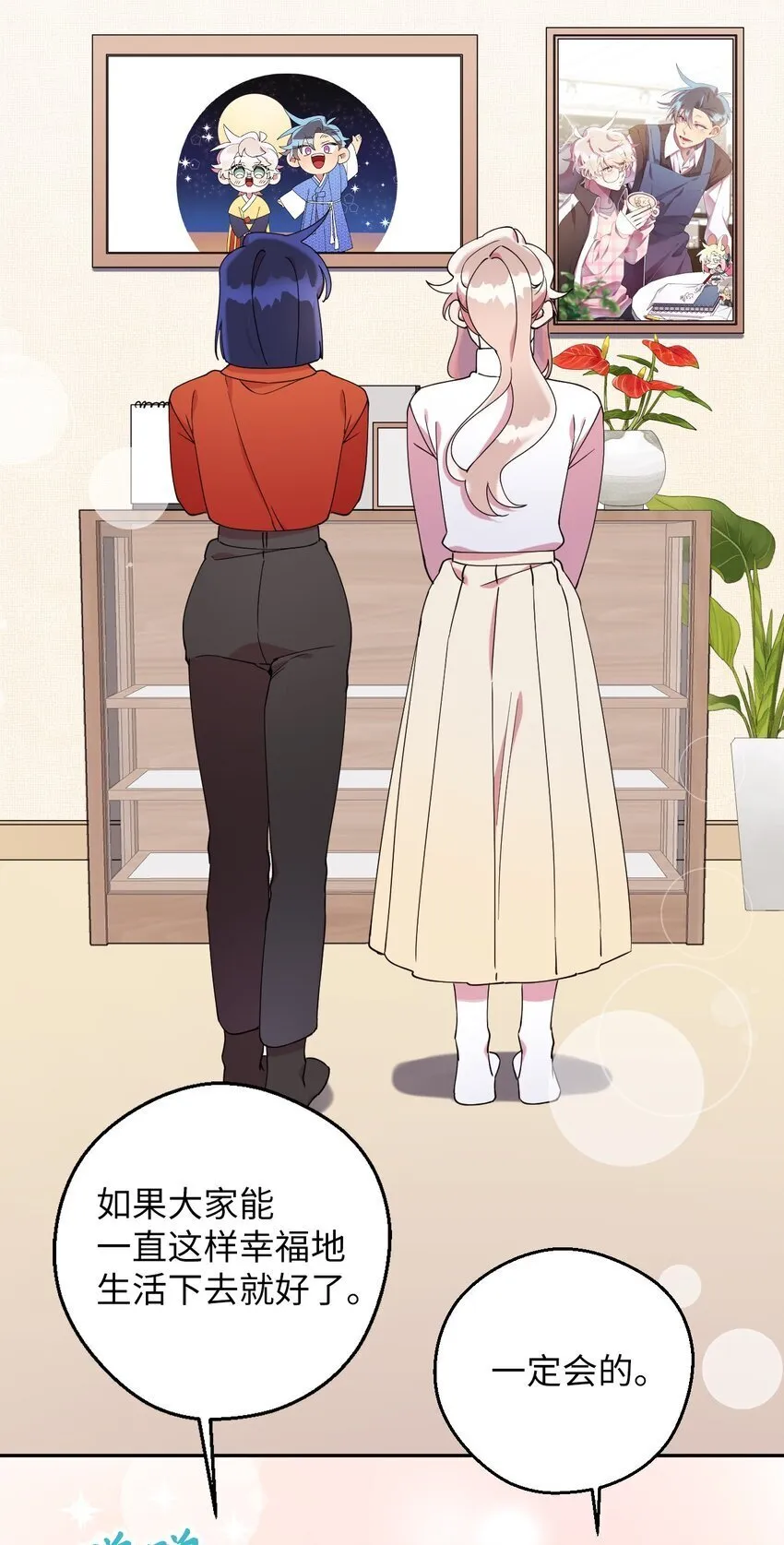 57 妈妈外传(2) 第73页