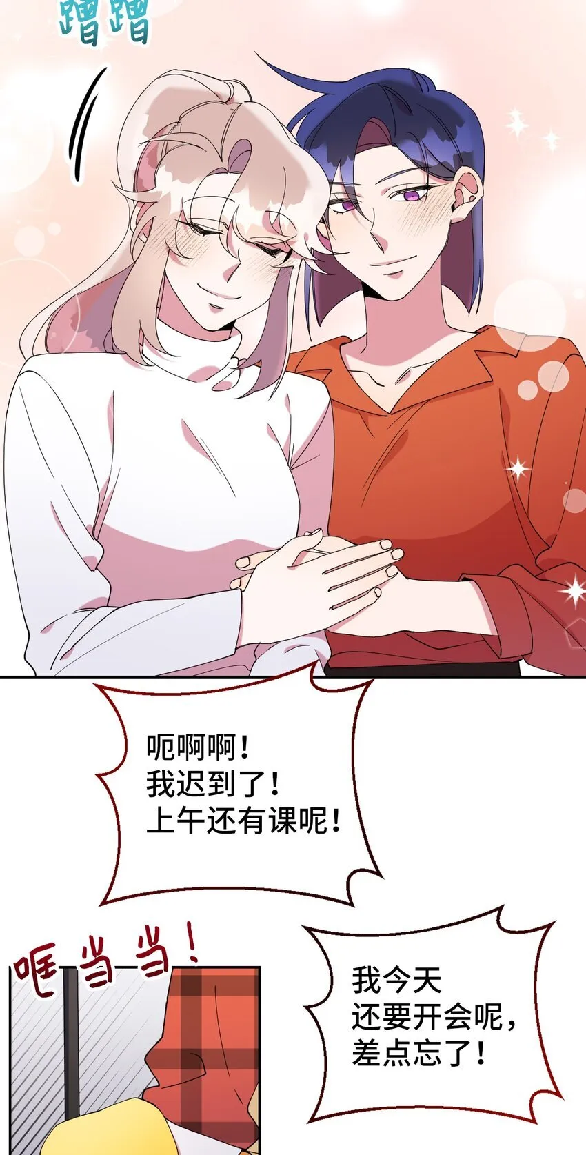 57 妈妈外传(2) 第74页