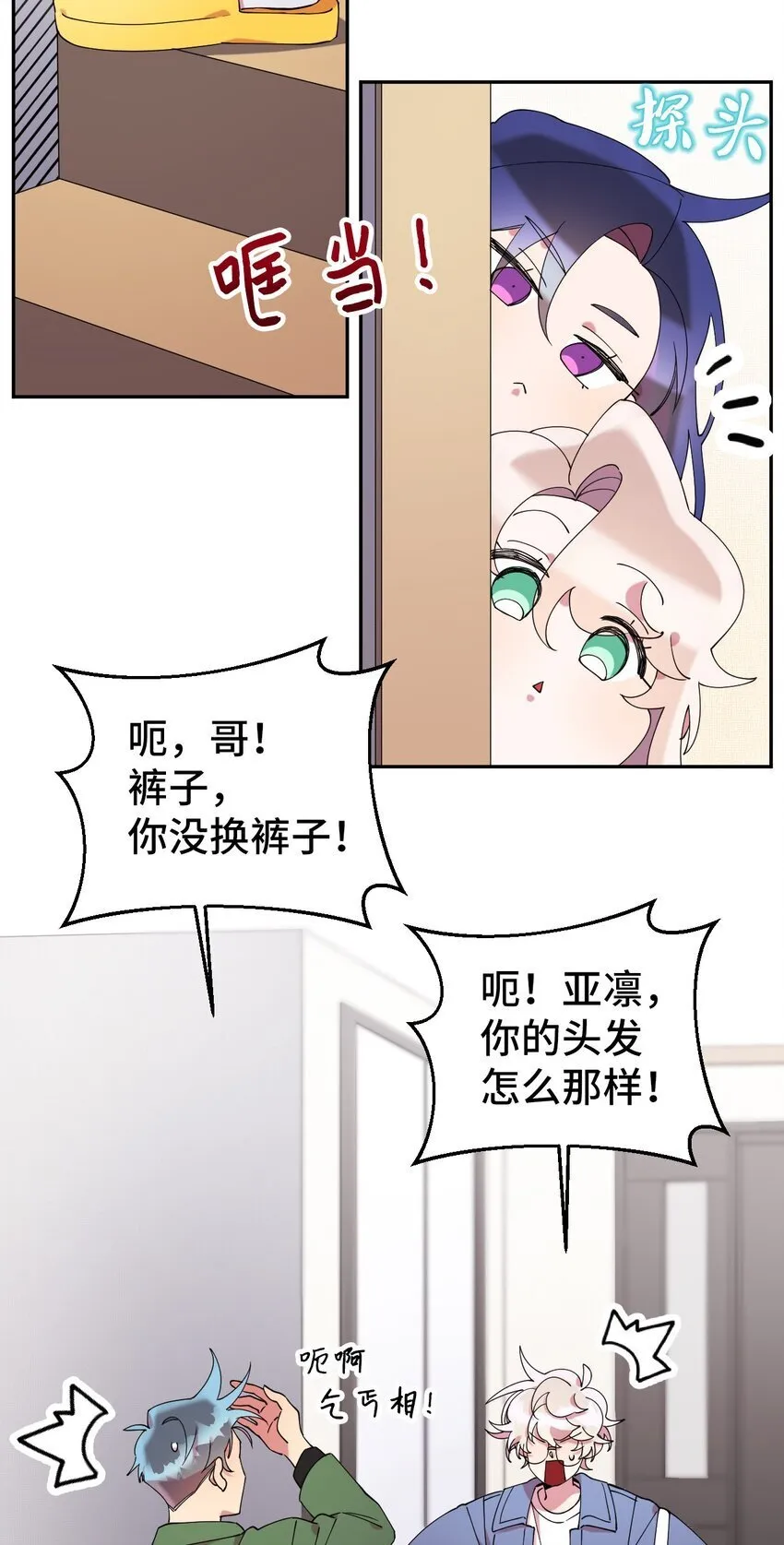 57 妈妈外传(2) 第75页