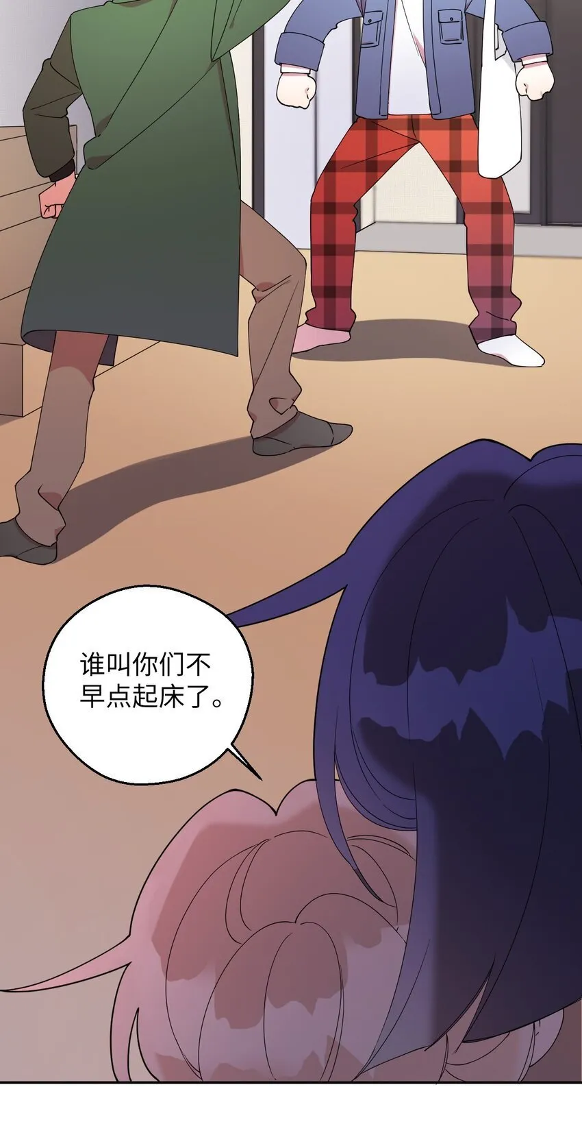 57 妈妈外传(2) 第76页
