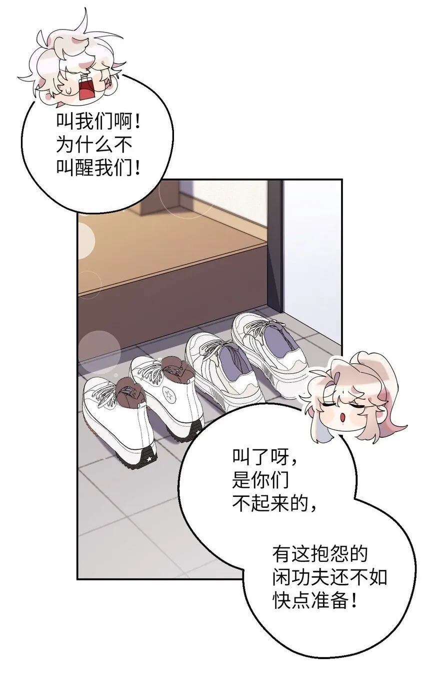 57 妈妈外传(2) 第77页