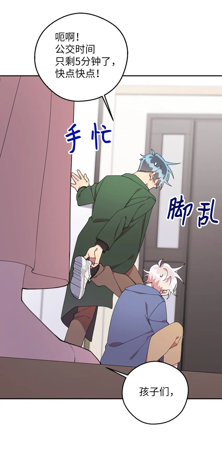 57 妈妈外传(2) 第78页
