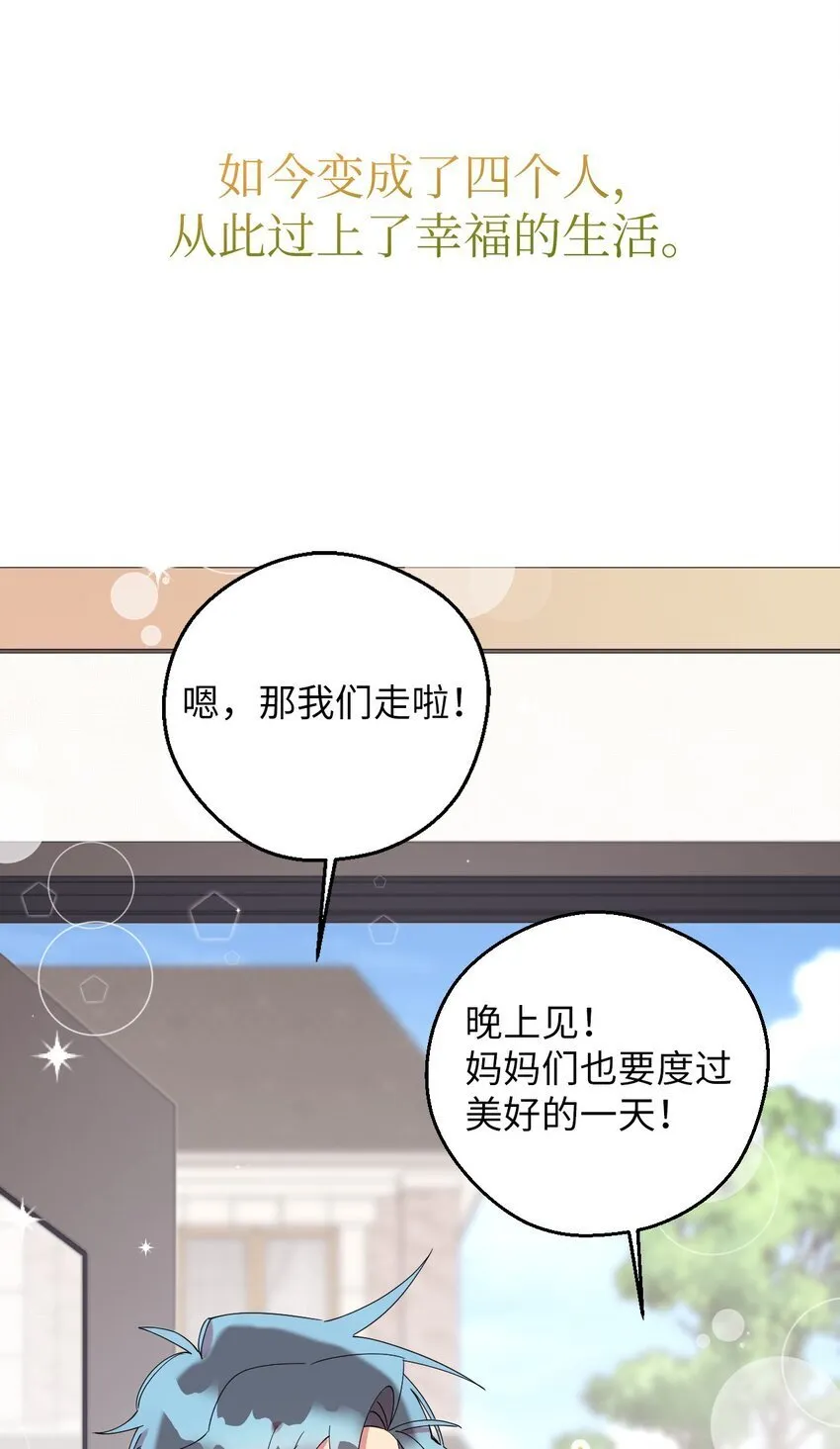57 妈妈外传(2) 第81页