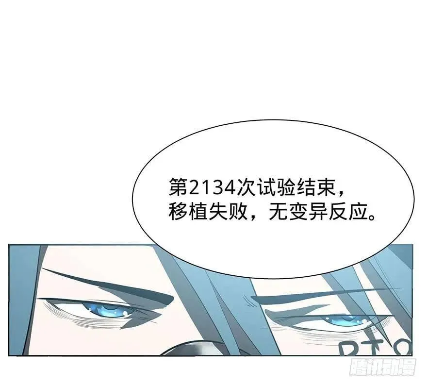 苏醒 第7页